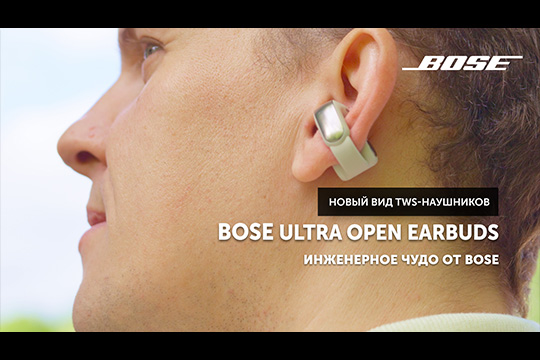 Bose Ultra Open Earbuds — инженерное чудо от Bose | YouTube-канал SoundProLab, июнь 2024 г.