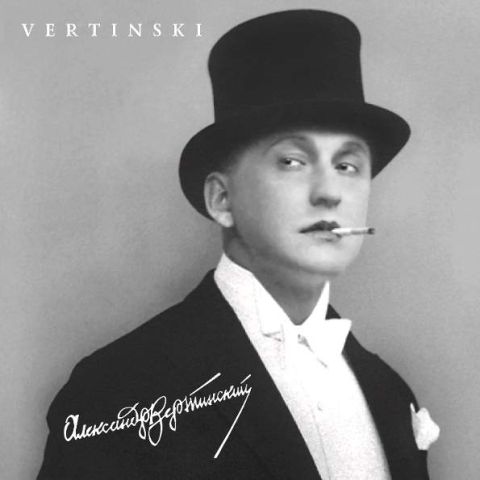 LP Вертинский Александр - Vertinski